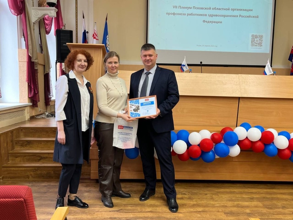Псковский облсовпроф наградил участников конкурса видеороликов в рамках «Недели охраны труда»
