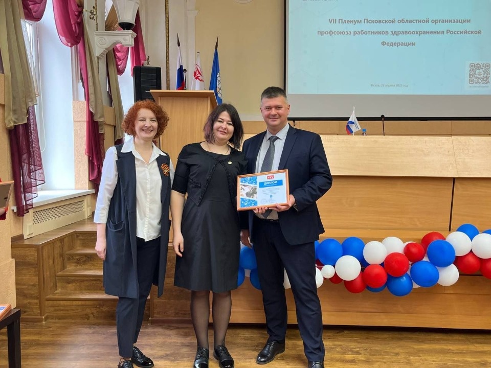 Псковский облсовпроф наградил участников конкурса видеороликов в рамках «Недели охраны труда»