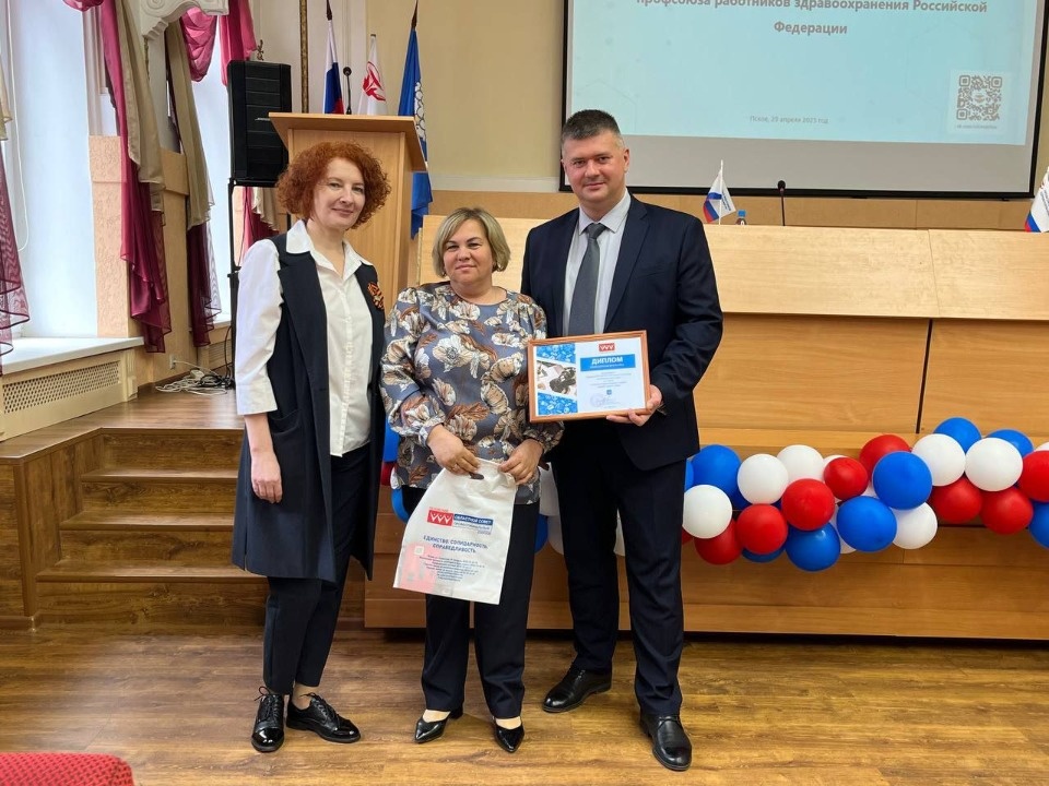 Псковский облсовпроф наградил участников конкурса видеороликов в рамках «Недели охраны труда»