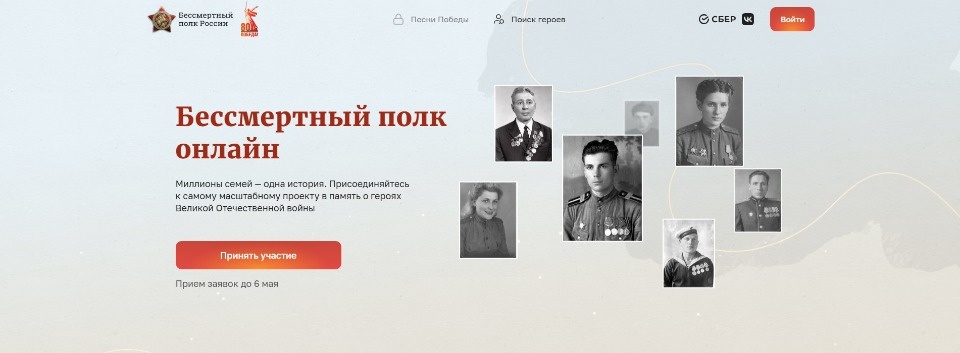 Присоединиться к онлайн-акции «Бессмертный полк» могут псковичи