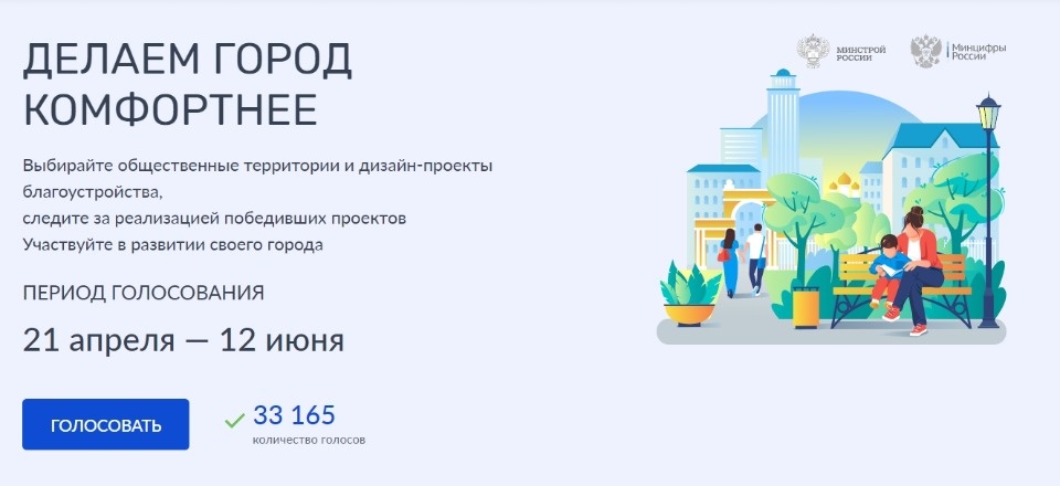 Территория в деревне Родине лидирует в голосовании за объекты благоустройства в Псковском районе