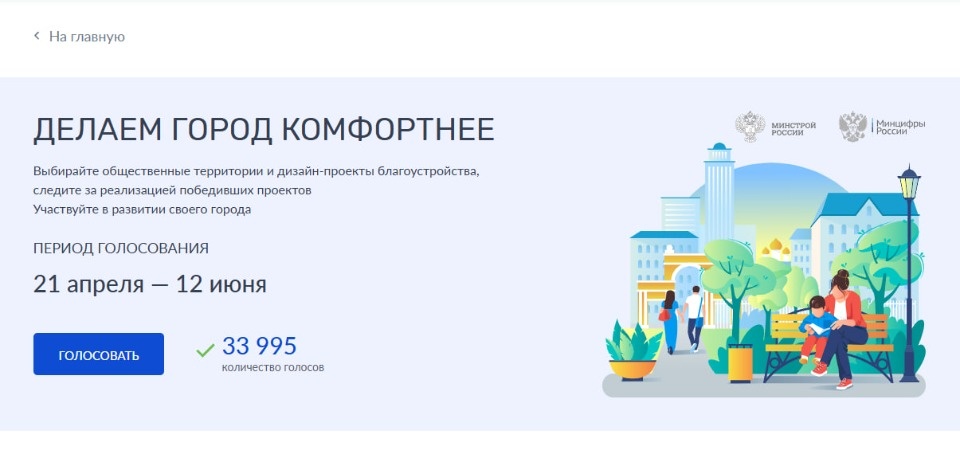 Сквер у улицы Клавы Назаровой лидирует в голосовании за объекты благоустройства в Островском районе