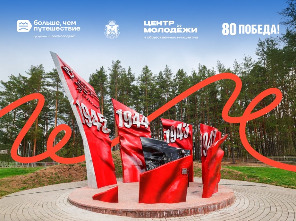 Первый патриотический тур в рамках проекта «Рожденное Знамя на Псковской земле» стартует в Пскове 