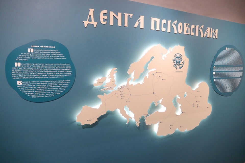  Денга Псковская