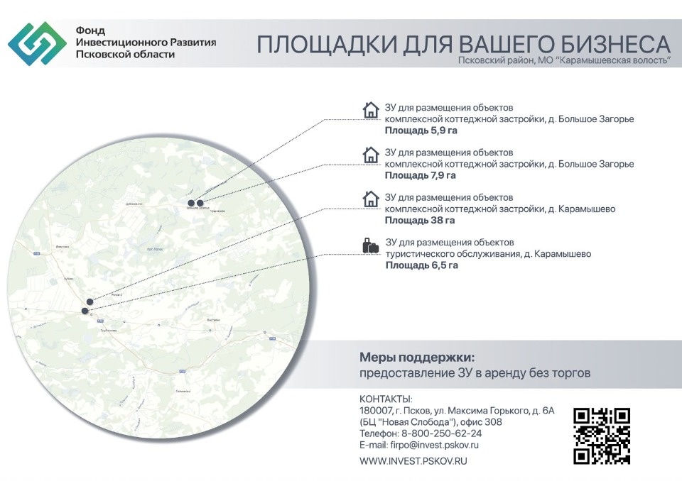 Желанная земля или ловушка?