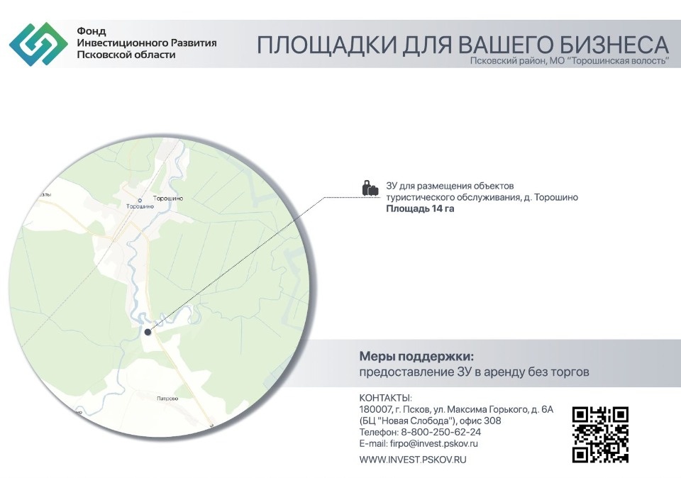 Желанная земля или ловушка?