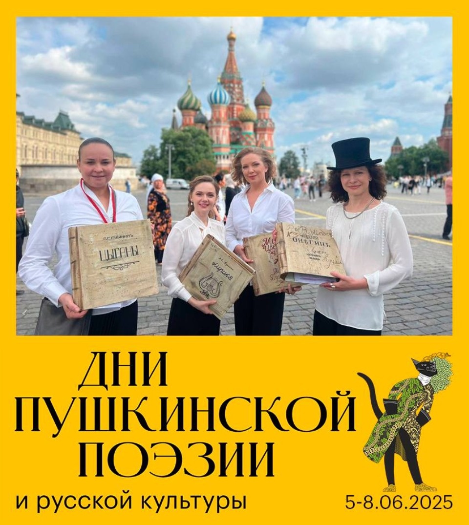 Программу «Наш Пушкин» представят на Днях Пушкинской поэзии в Михайловском