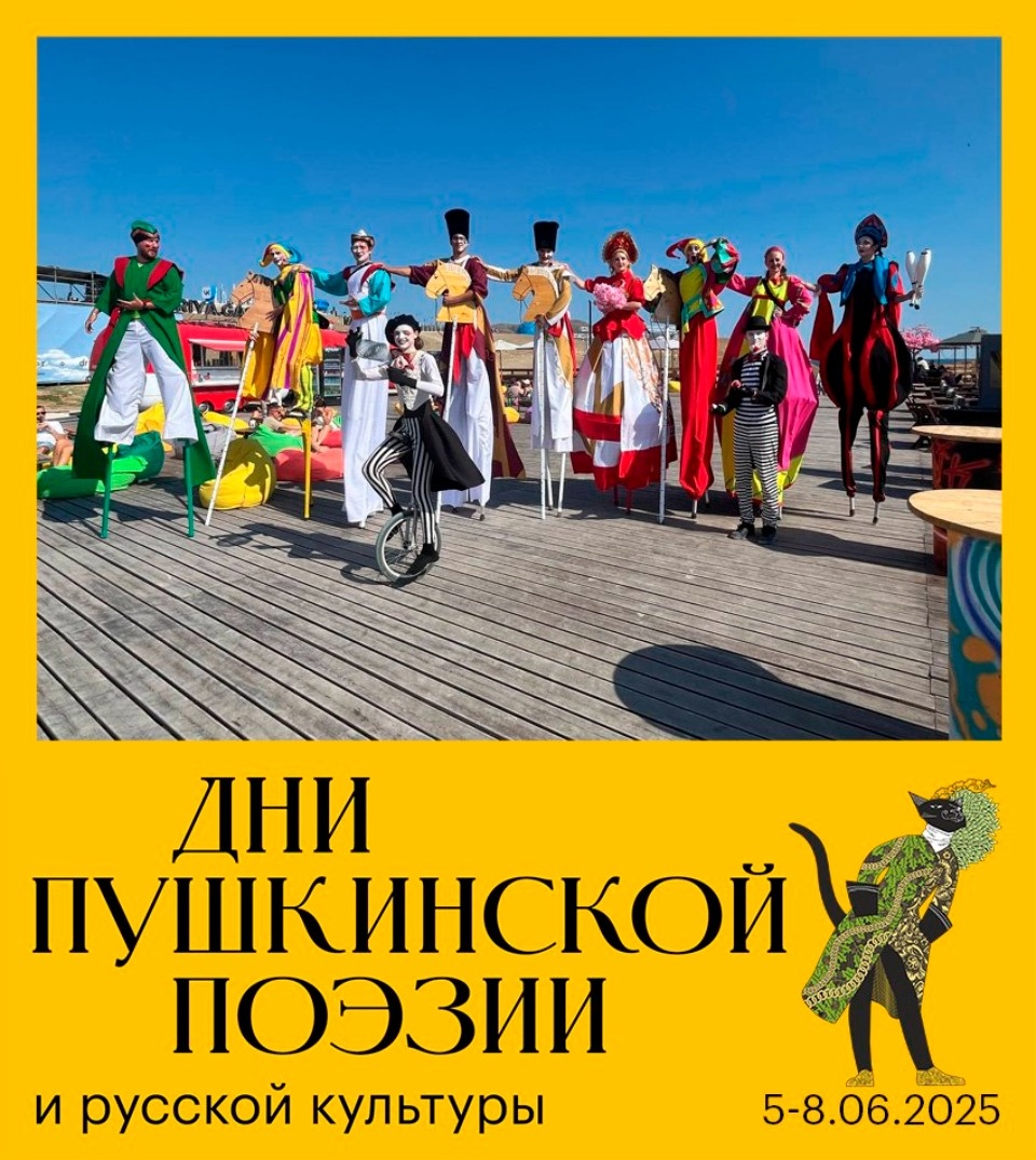 Проект «Шагоход» представят на Днях Пушкинской поэзии в Михайловском