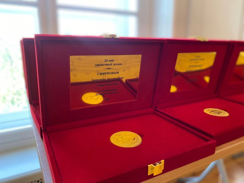 В Пскове еще более чем 20 семьям вручили медали «50 лет совместной жизни»