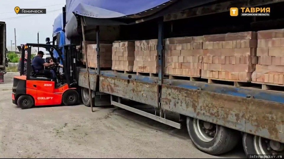 Псковская область поставляет кирпичи в Геническ для строительства технопарка Псковская область поставляет кирпичи в Геническ для строительства технопарка