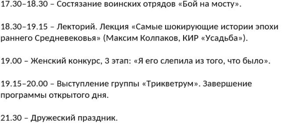 Опубликована программа фестиваля «Исаборг», который пройдет в Изборске 