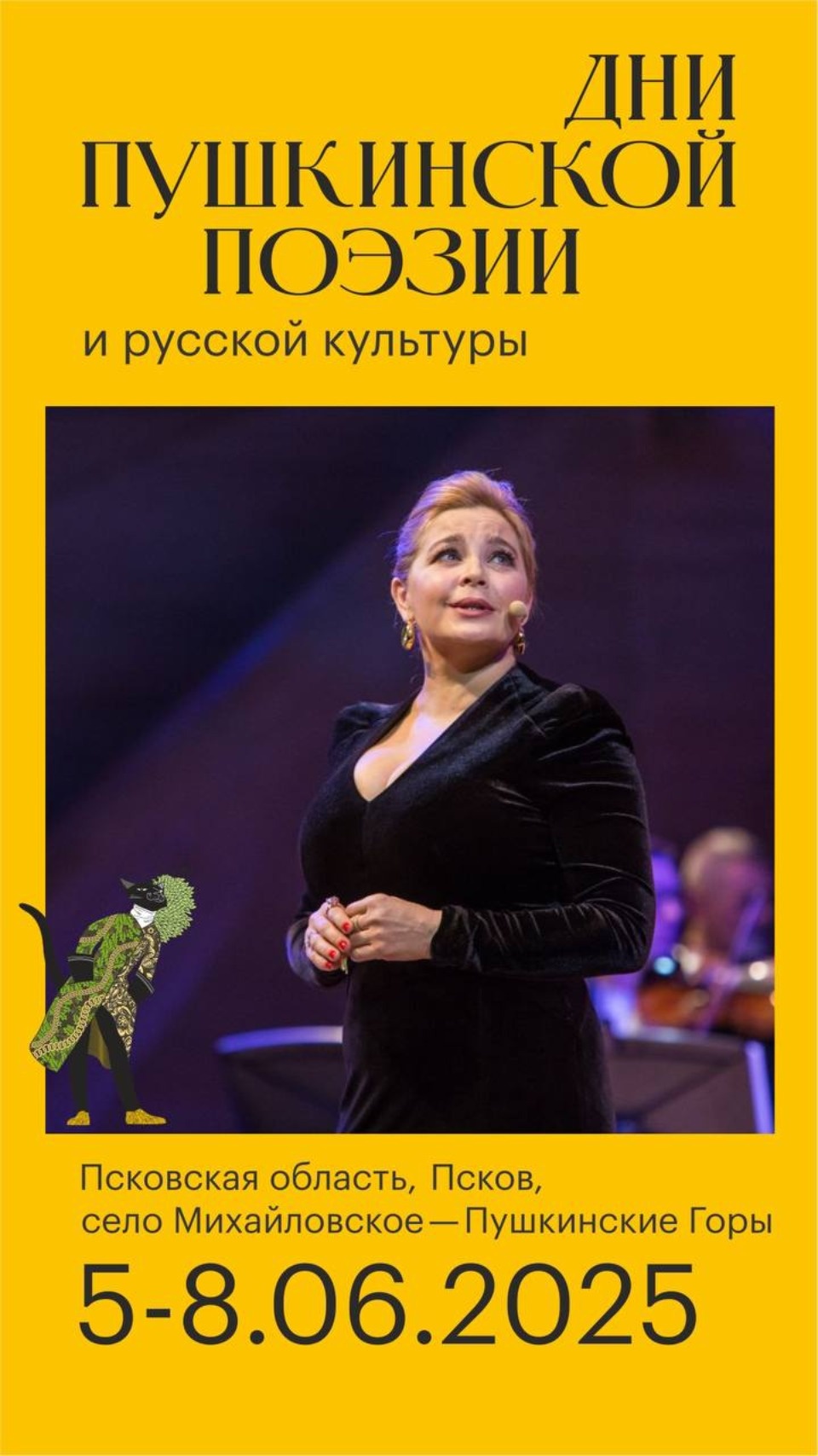 Ирина Пегова, Алексей Кравченко и Сергей Шнырев представят спектакль на Днях Пушкинской поэзии