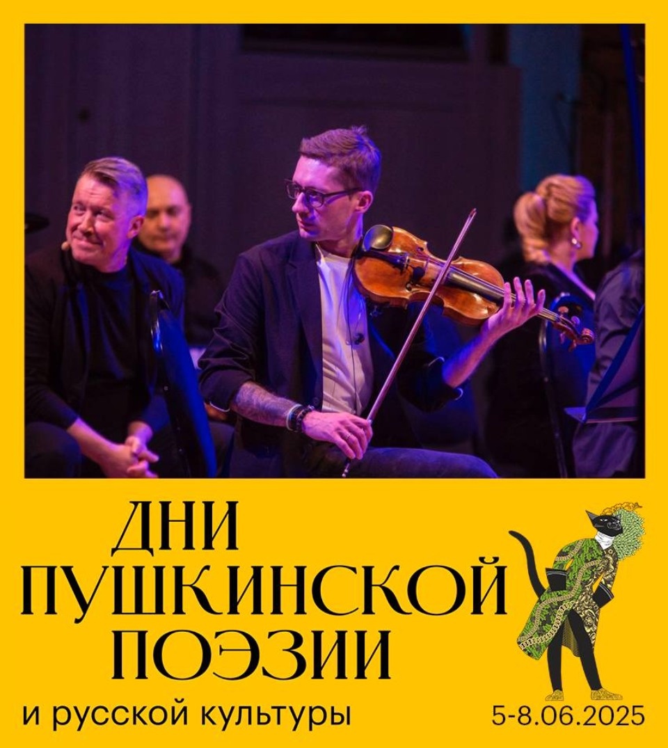 Ирина Пегова, Алексей Кравченко и Сергей Шнырев представят спектакль на Днях Пушкинской поэзии