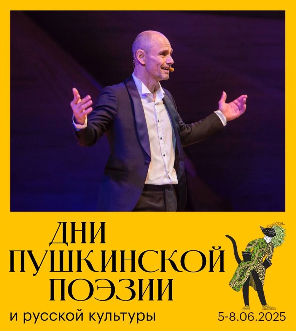 Ирина Пегова, Алексей Кравченко и Сергей Шнырев представят спектакль на Днях Пушкинской поэзии