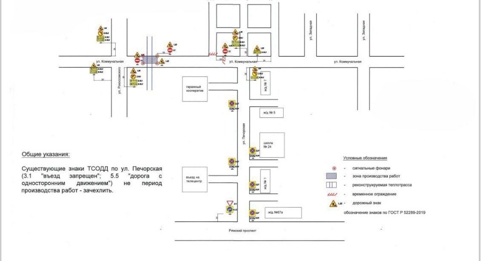 Движение ограничат на улице Коммунальной в Пскове на месяц 