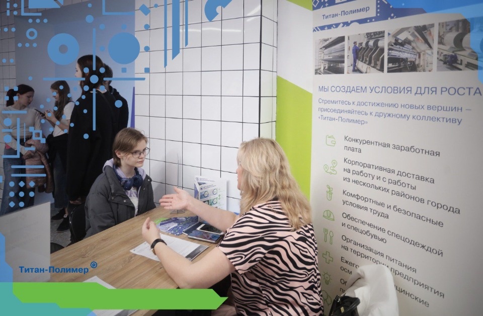 На фестивале профессий молодежь Пскова ознакомилась с вакансиями завода «Титан-Полимер»