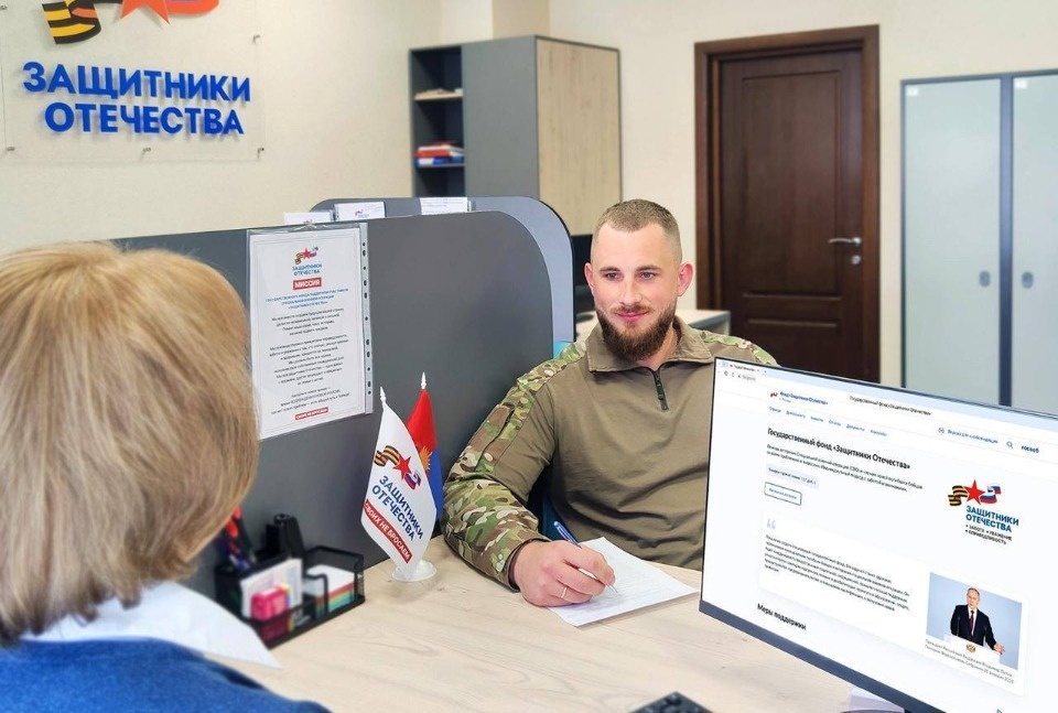 За два года в филиал фонда «Защитники Отечества» в Псковской области поступили 26 тысяч обращений