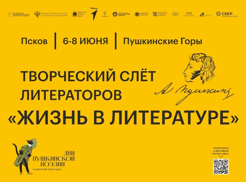 На Днях Пушкинской поэзии выступят известные российские писатели