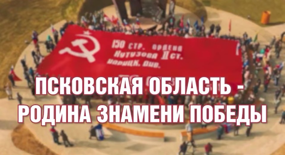 Псковский губернатор рассказал о самых результативных стрелках Красной Армии