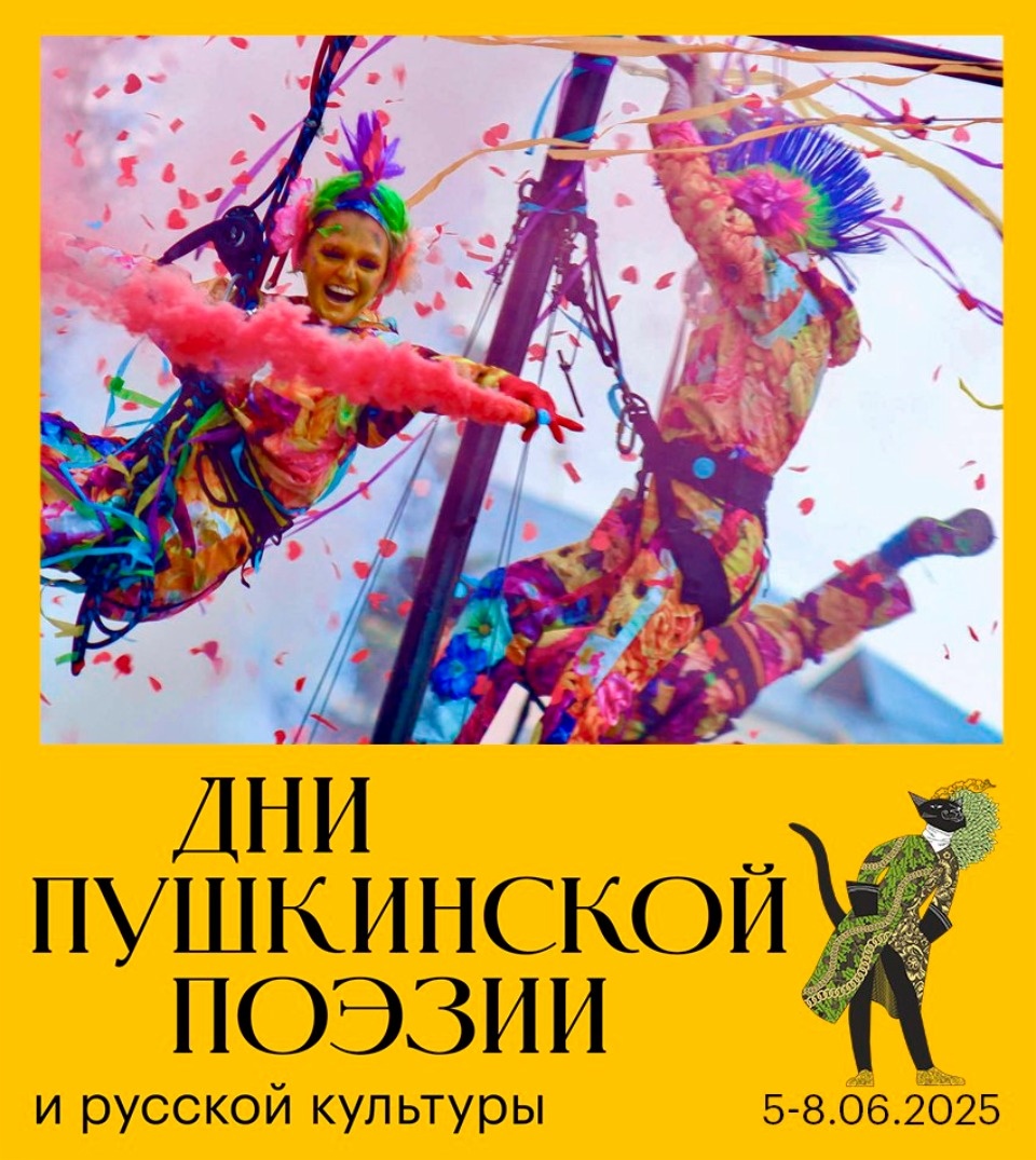 «Огненные Люди» покажут уличный спектакль «Ночь перед дуэлью» на Днях Пушкинской поэзии