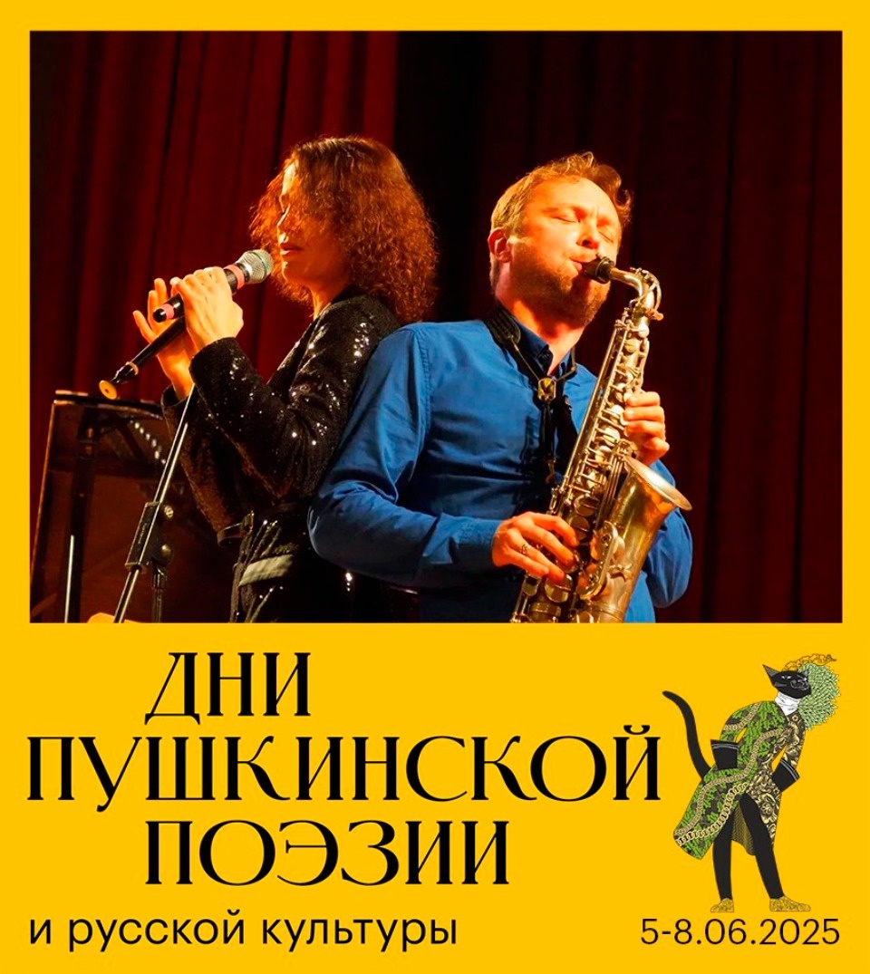 Проект Sketches представят на Днях Пушкинской поэзии