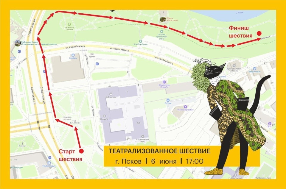 Театрализованное шествие пройдет по центральным улицам Пскова 6 июня