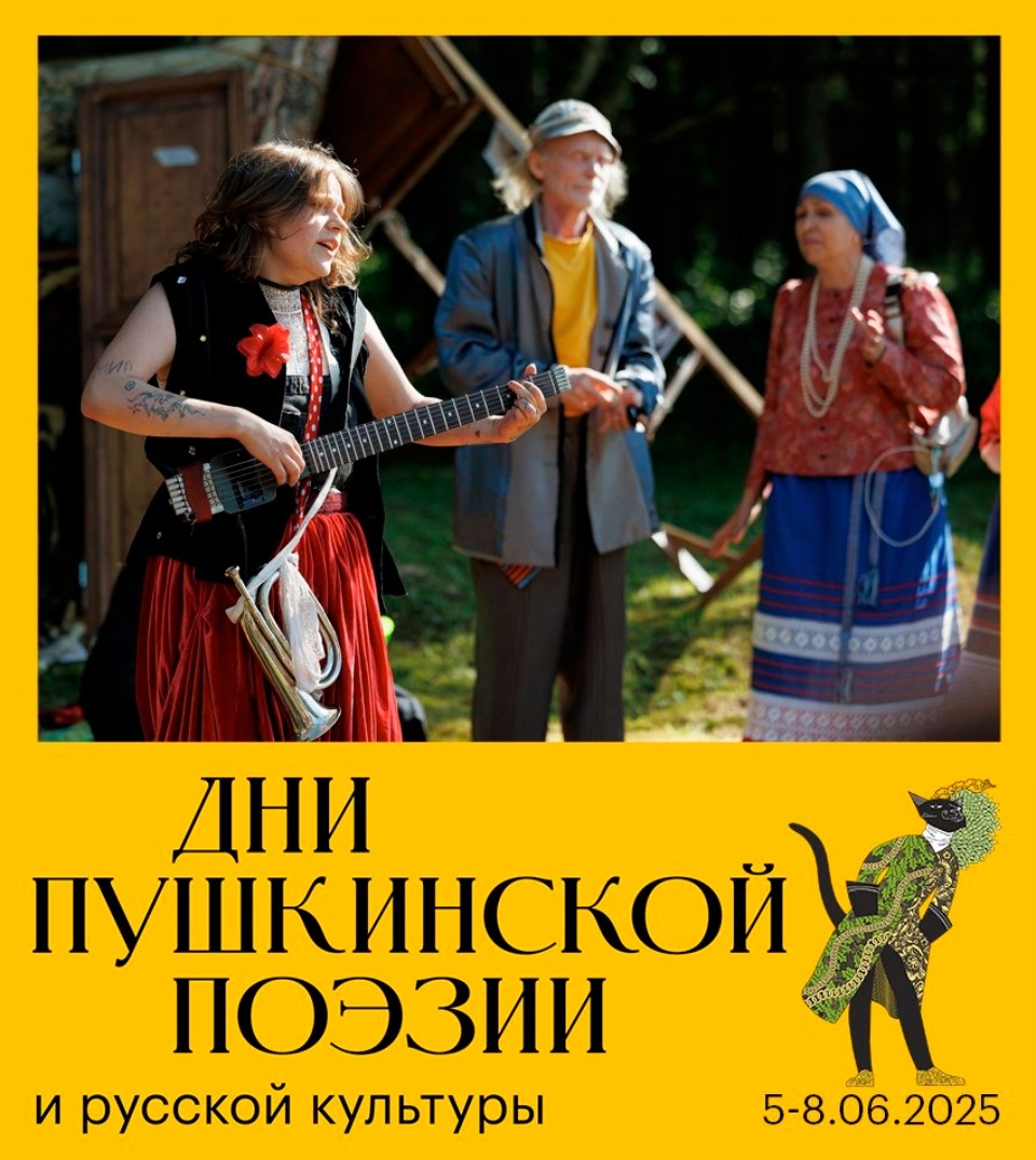 Спектакль-променад «Цыганы» вновь представят на Днях Пушкинской поэзии
