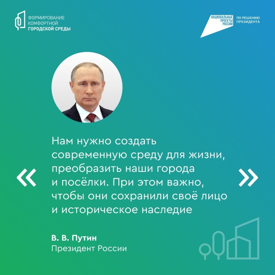  Несколько дней осталось у псковичей, чтобы проголосовать за объекты благоустройства 