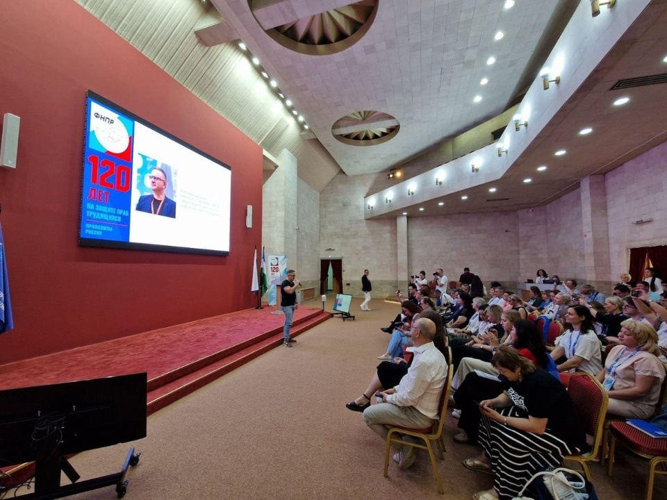 Новые подходы информационной работы в профсоюзах обсуждают в Уфе