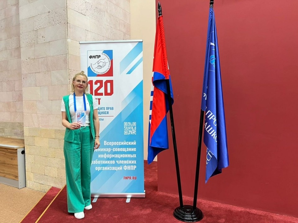 Новые подходы информационной работы в профсоюзах обсуждают в Уфе