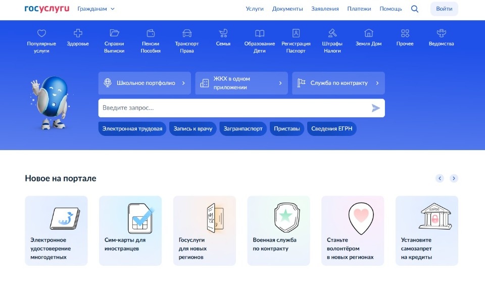 Почти 90% псковичей имеют подтвержденный аккаунт на «Госуслугах»