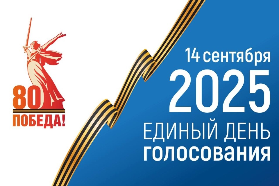 Сентябрьские выборы в Псковской области пройдут в течение трех дней