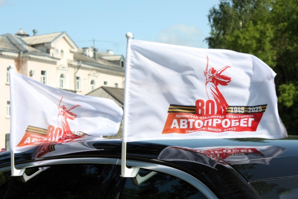 Борис Елкин – об автопробеге «Дорогами Победы»: Для Пскова такие акции имеют особое значение Борис Елкин – об автопробеге «Дорогами Победы»: Для Пскова такие акции имеют особое значение