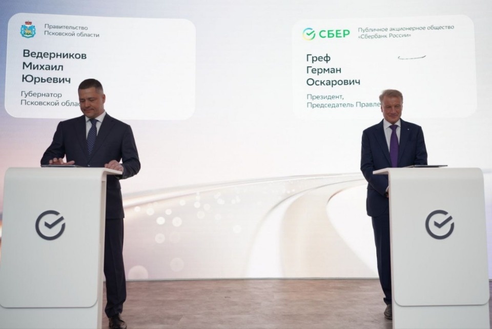 В Псковской области в систему образования и госуправление внедрят цифровые технологии