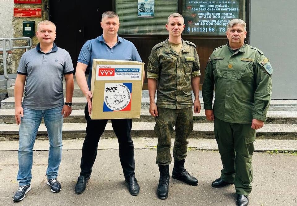 Псковские профсоюзы передали очередную партию гуманитарной помощи военнослужащим в зоне СВО Псковские профсоюзы передали очередную партию гуманитарной помощи военнослужащим в зоне СВО