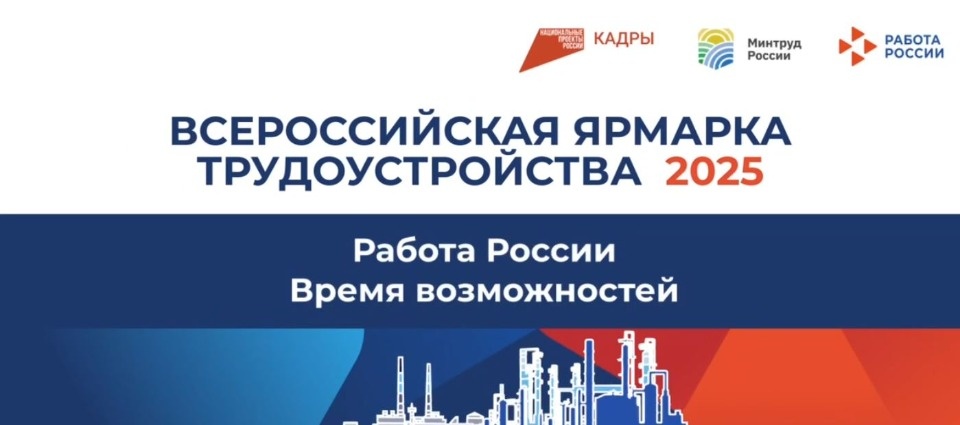 27 июня в муниципалитетах Псковской области пройдет ярмарка трудоустройства 27 июня в муниципалитетах Псковской области пройдет ярмарка трудоустройства