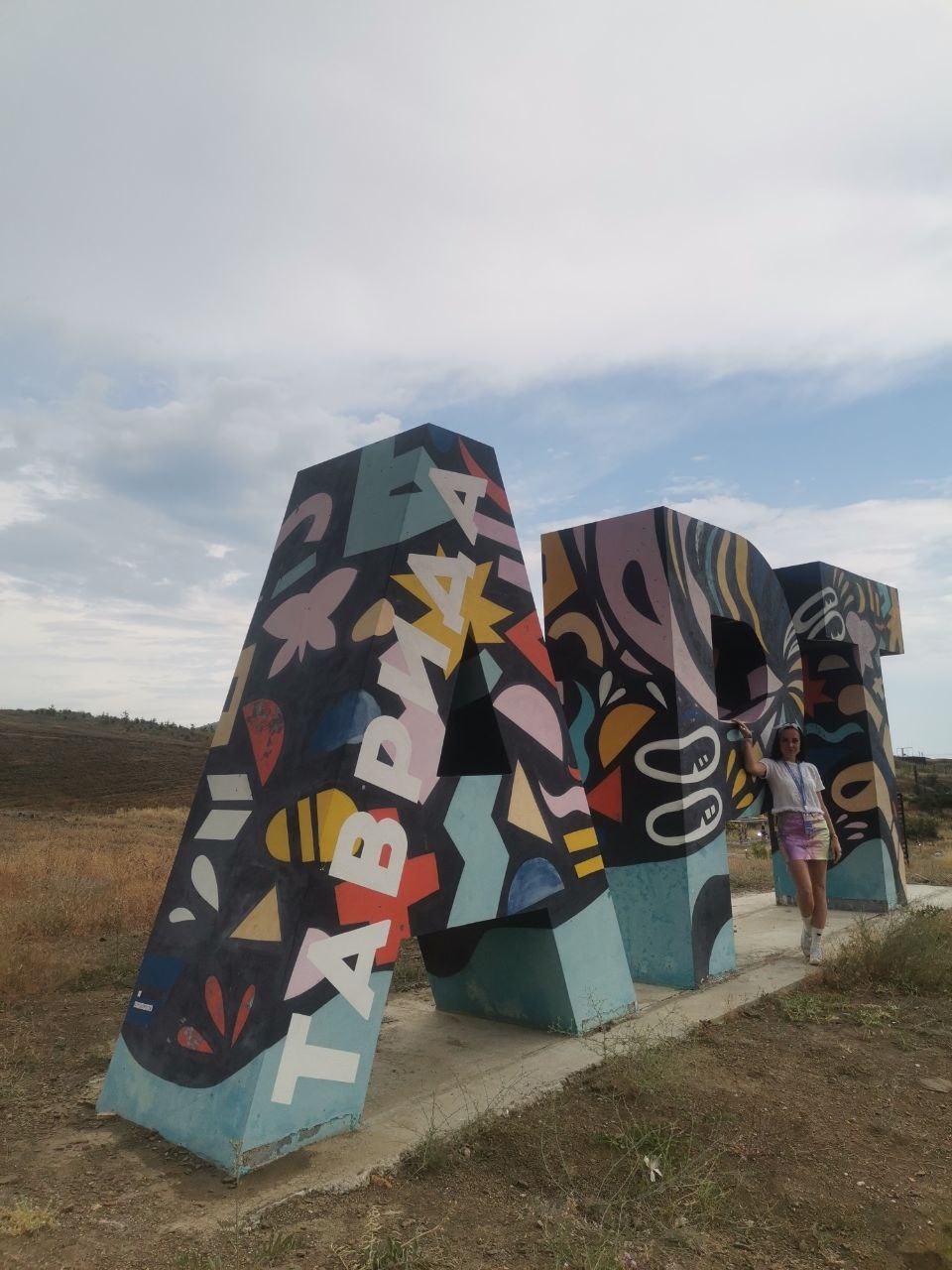 Псковичка стала участницей арт-кластера «Таврида»