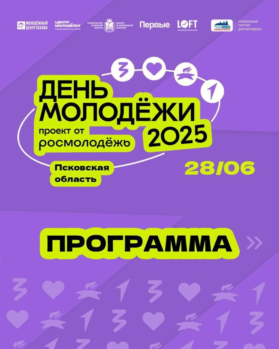 В честь открытия первой в регионе арт-резиденции «Таврида» в Пскове заложат капсулу времени