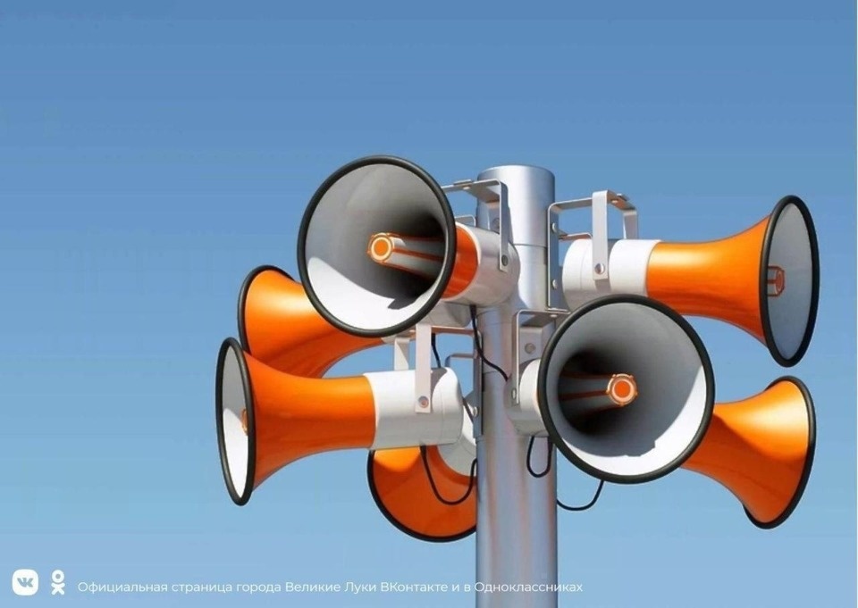 Сирены запустят в Великих Луках 2 июля Сирены запустят в Великих Луках 2 июля