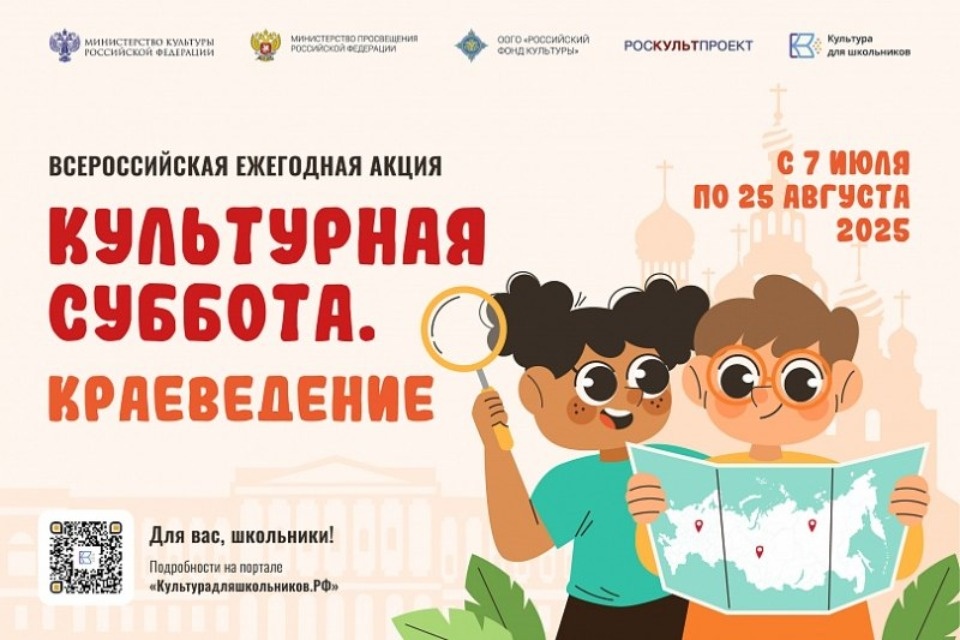  Псковских школьников приглашают на «Культурную субботу»