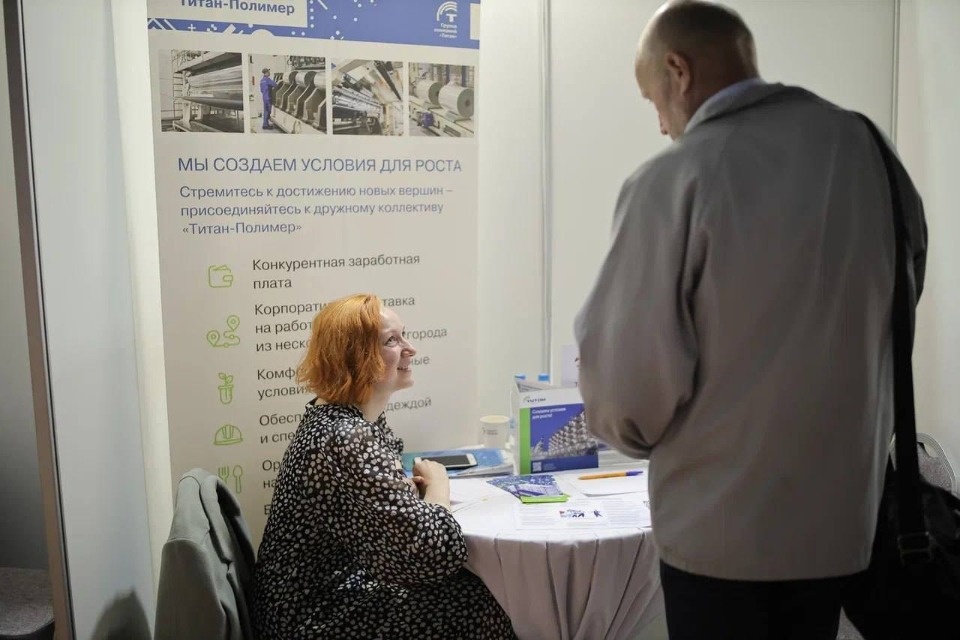 На Всероссийской ярмарке вакансий представители завода «Титан-Полимер» рассказали о карьерных возможностях на предприятии