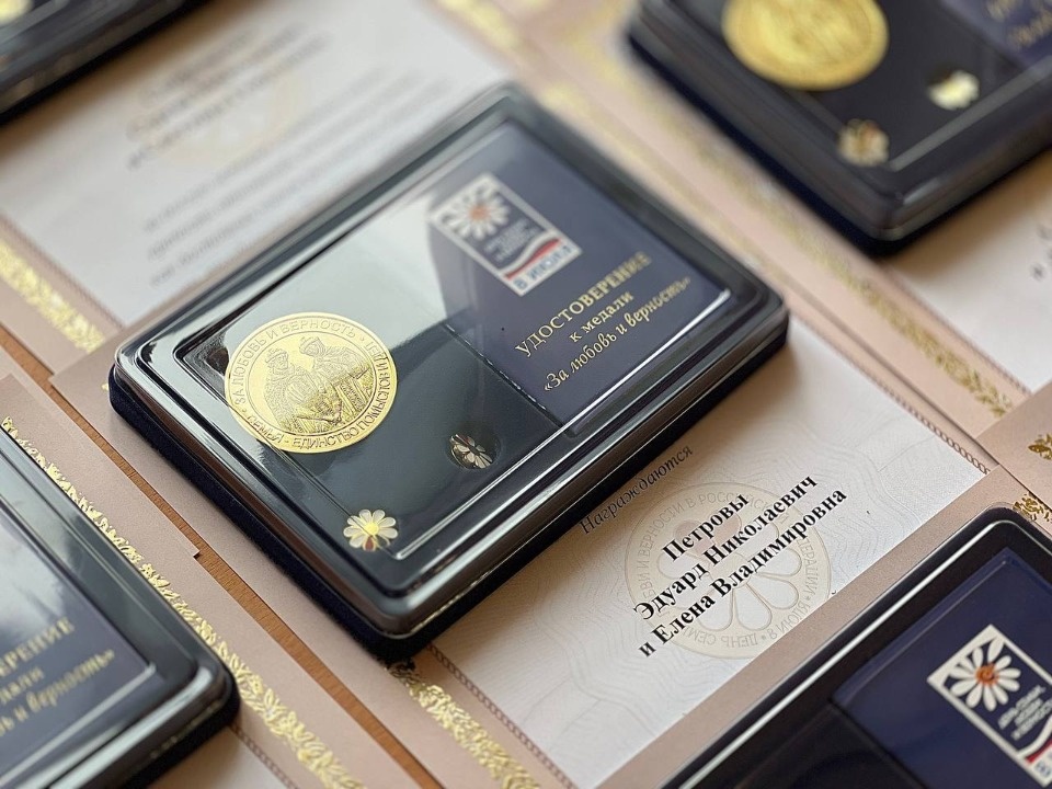 Глава Пскова вручил семейным парам медали «За любовь и верность» Глава Пскова вручил семейным парам медали «За любовь и верность»