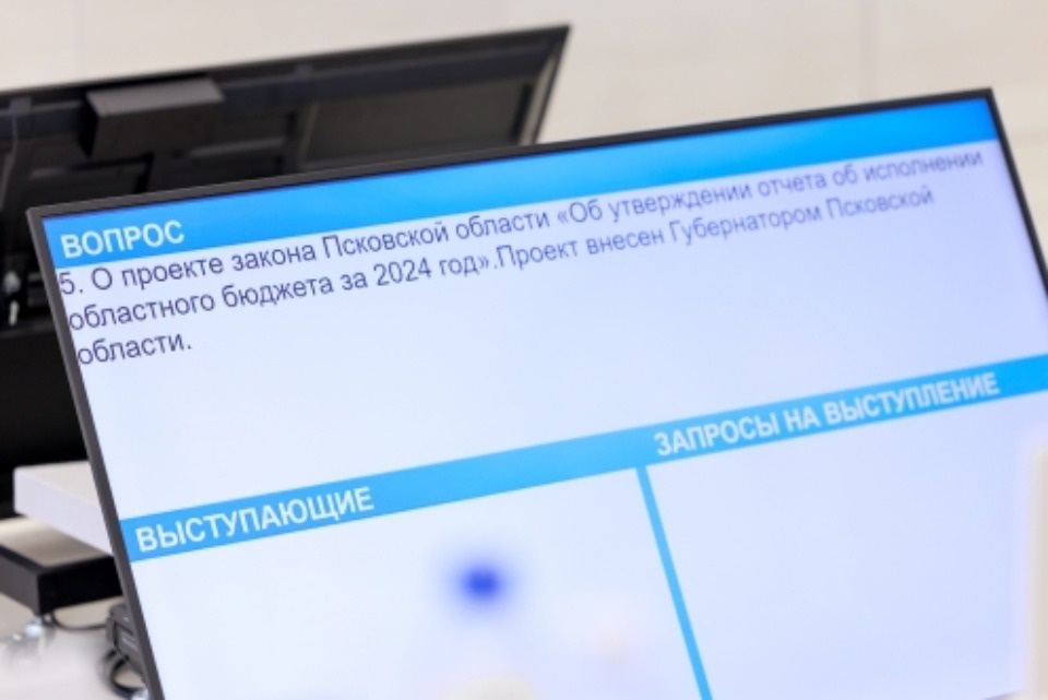 На поправку