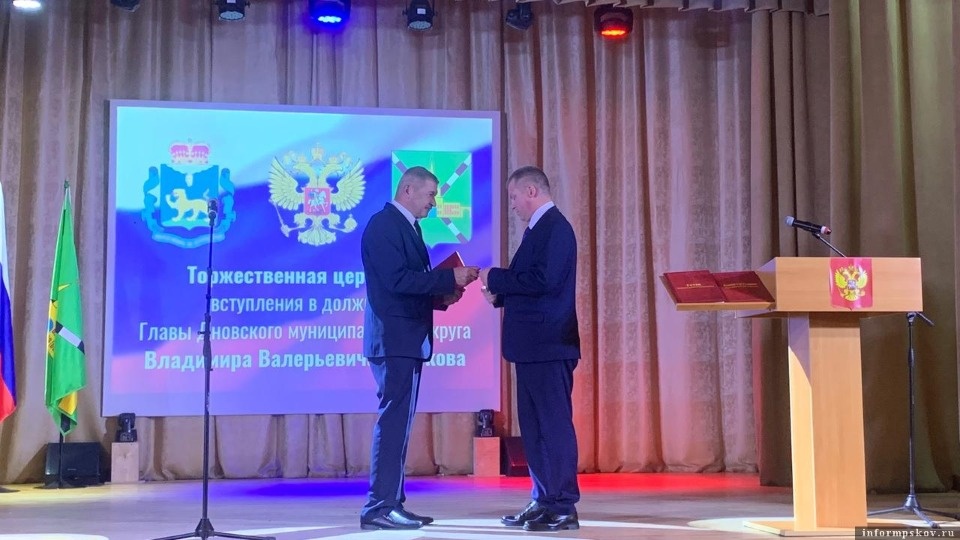 Состоялась инаугурация нового главы Дновского округа