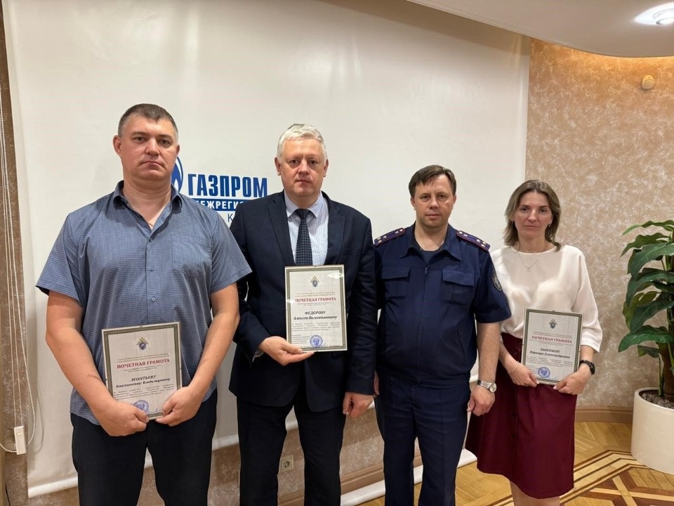 Псковских газовиков наградили за содействие СК