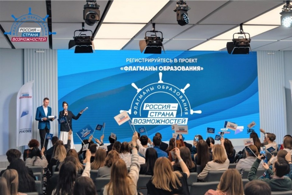 Порядка 180 псковичей заявились на участие в федеральном проекте «Флагманы образования» Порядка 180 псковичей заявились на участие в федеральном проекте «Флагманы образования»