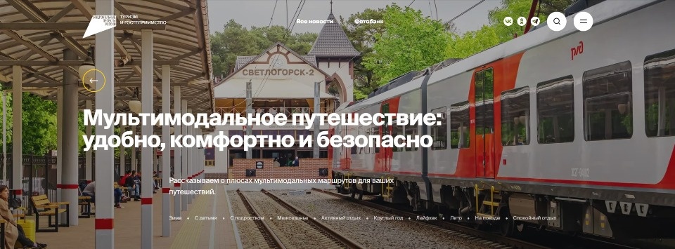 56 мультимодальных маршрутов организованы на территории девяти регионов России