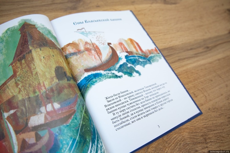 Город в сказках