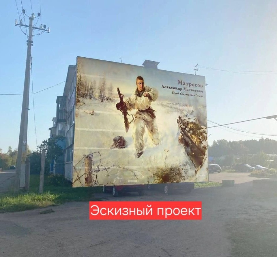 В центре Локни появится мурал, посвященный Герою Советского союза Александру Матросову