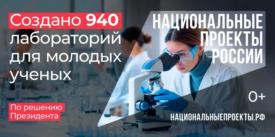«Что стоит за этим знаком»: как нацпроекты меняют жизнь людей
